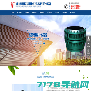 橡胶产品-不锈钢补偿器-潍坊恒福供排水设备有限公司