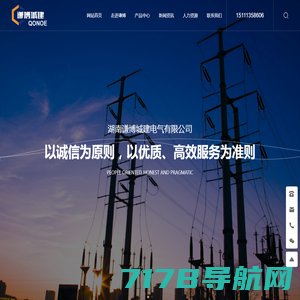 湖南谦博城建电气有限公司-电线电缆-电气开关-仪器仪表设备