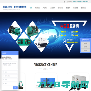 广州康明斯发电机组|柴油发电机维修|纯正零件-康明斯电力技术公司