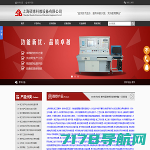 教学设备|实训设备|实验室设备|教学仪器设备:上海硕博公司
