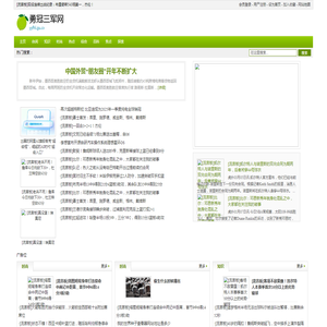 专注企业网站定制