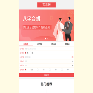 樟树看八字