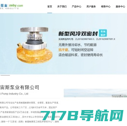 宙斯泵业,宜兴市宙斯泵业有限公司：为您提供可靠的水泵解决方案