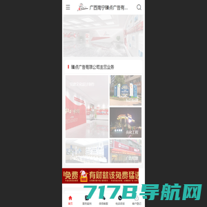 广西南宁臻点广告有限公司-策划设计制作安装售后服务