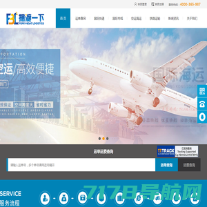 深圳市跨境电商线上综合服务平台