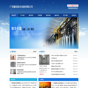 广安冷库建造
