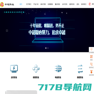 北京中超伟业信息安全技术股份有限公司