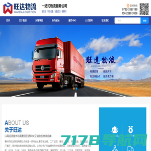 回程车|整车运输|大件运输配货物流专线|广州恒太物流公司
