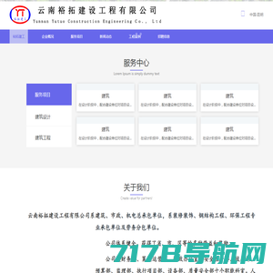 四川瑞峰电力集团有限公司官方网站