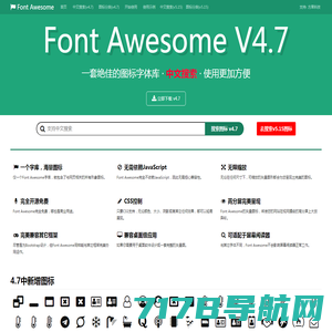 Font Awesome中文搜索图标字体库