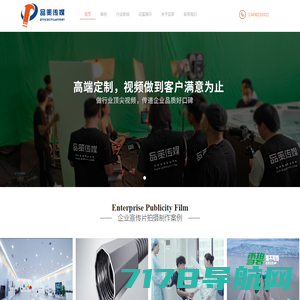 广州宣传片拍摄-产品三维动画制作-视频制作公司-视频拍摄-专业拍摄制作公司-广州品策文化传播有限公司