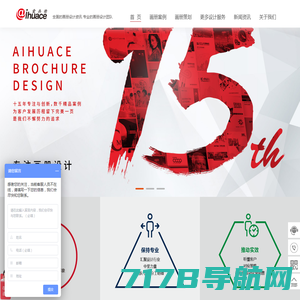 画册设计-宣传册设计-产品画册设计-爱画册北京设计中心
