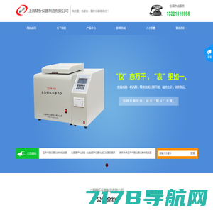 上海精析仪器制造有限公司——官网