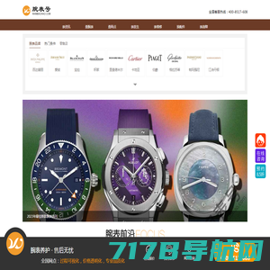 手表维修品牌专业网站_世界名表手表维修保养-腕表号官网