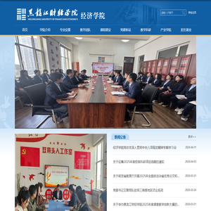经济学院
