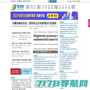 医学期刊投稿_医学量表_医学资讯-常笑医学网|助力科研转化