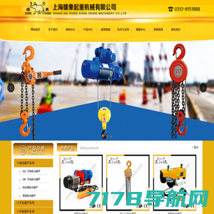 电动葫芦,微型电动葫芦,微型葫芦-上海雄象起重机械有限公司