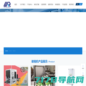 全自动包装机-防爆包装机-工业自动封口机-上海示悠机械自动化设备有限公司-上海示悠机械自动化设备有限公司