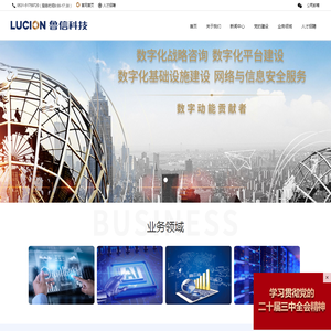 鲁信科技