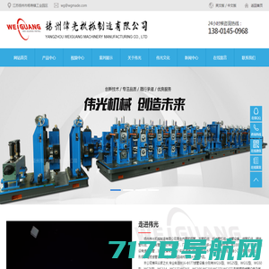 焊管机生产厂家-提供高频焊管设备,焊管模具产品定制与批发-江苏省南扬机械制造有限公司