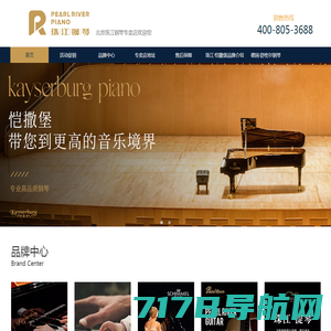 北京珠江钢琴专卖店-首页
