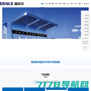 上海雷诺尔科技股份有限公司|官网