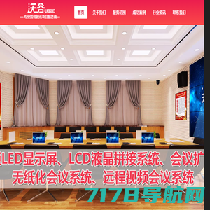 LED显示屏-上海普闪电子-LED显示屏制造专家