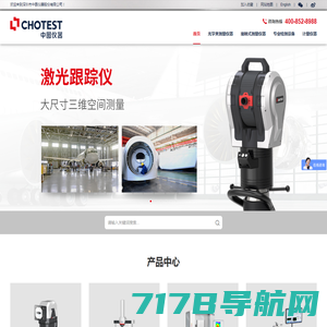 深圳市中图仪器股份有限公司-从纳米到百米,我们提供专业的精密测量解决方案