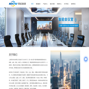 上海会议系统供应商