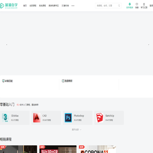 天籁简导航页
