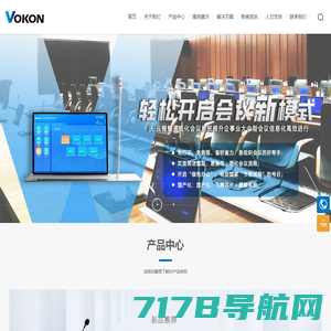 广州市沃云电子产品有限公司_智能广播系统_数字化IP广播系统