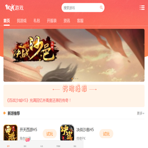1K2K游戏