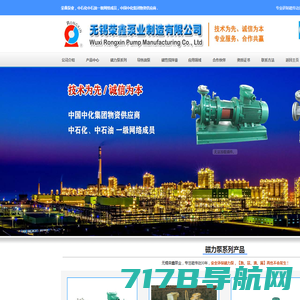 旋涡磁力泵-气液混合泵-旋涡泵-江苏原亚泵业