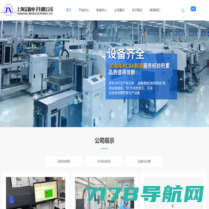 上海SMT贴片加工厂-上海电子组装加工-上海PCBA加工厂-上海金鑫电子有限公司