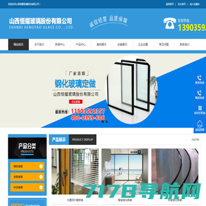 成都浩海百川节能科技有限公司-浩海百川-门窗玻璃