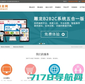 【雕龙网】北京网站建设_免费网站建设_北京网站设计_APP微信公众平台开发
