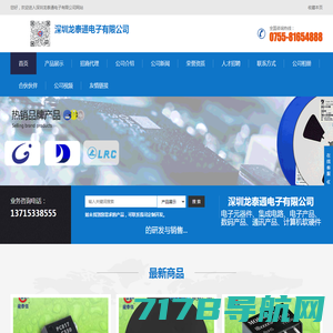 二三极管生产厂家-深圳龙泰通电子有限公司