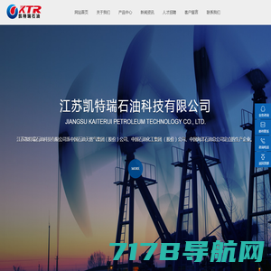 江苏凯特瑞石油科技有限公司