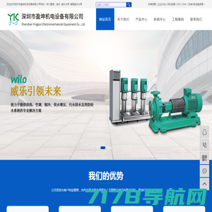 威乐_威乐水泵_德国威乐水泵-深圳市盈坤机电设备有限公司
