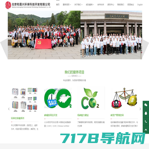 北京和晟兴环保科技开发有限公司