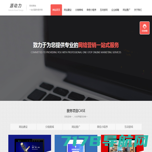 星洋深圳做网站公司，建网站850元全包，3000多个做网站案例