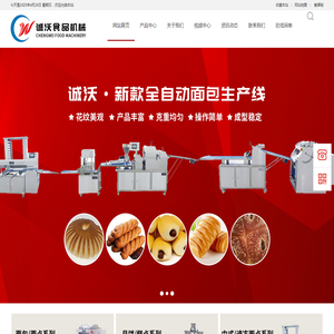 合肥诚沃食品机械科技有限公司