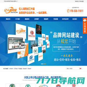 菏泽网站建设-app开发制作-微信小程序设计-厚德网络公司