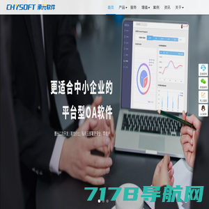 oa办公系统-oa系统-移动办公-平台型oa软件厂商-深圳承元软件