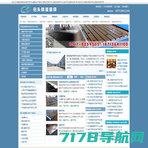 高一精（上海）机械设备有限公司-铁地板，测试平台，铸铁平台，铸铁平板
