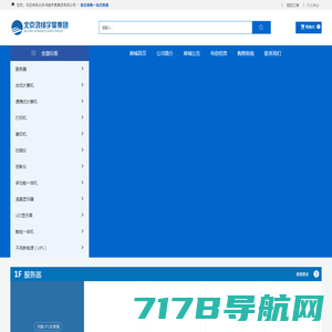 北京鸿绪宇昊集团有限公司_计算机系服务_基础软件服务