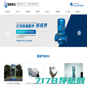 上海福港泵业有限公司