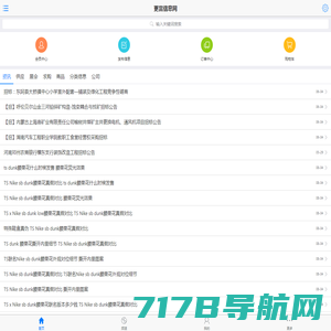 招商161-免费B2B信息发布网站