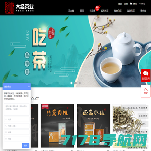 第一茶叶网（DYCYW.COM）_茶叶分类品牌_茶叶市场行业分析