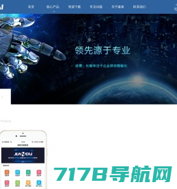 上海建泰信息科技有限公司
